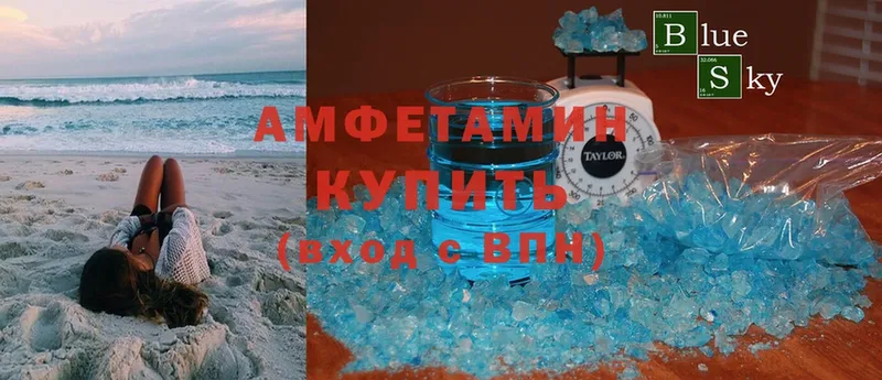 Amphetamine Розовый Карабулак